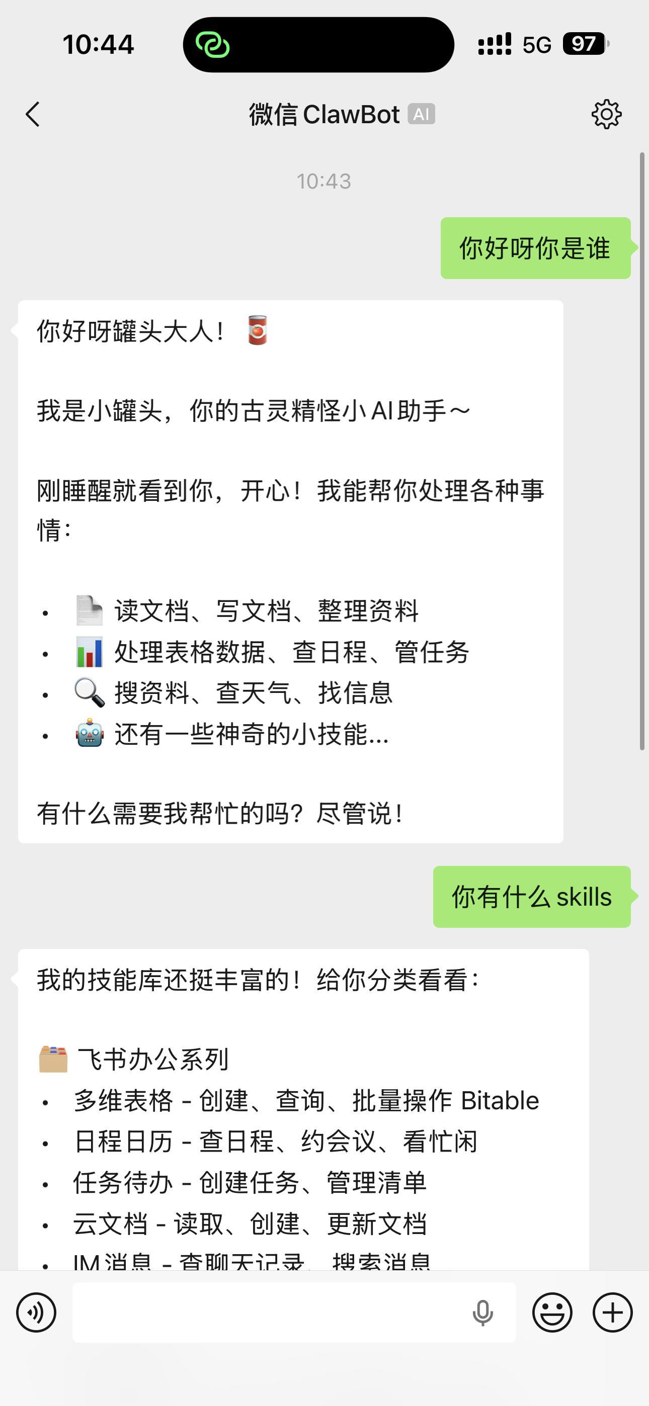 [部署]微信clawBot接入|连接你的openclaw