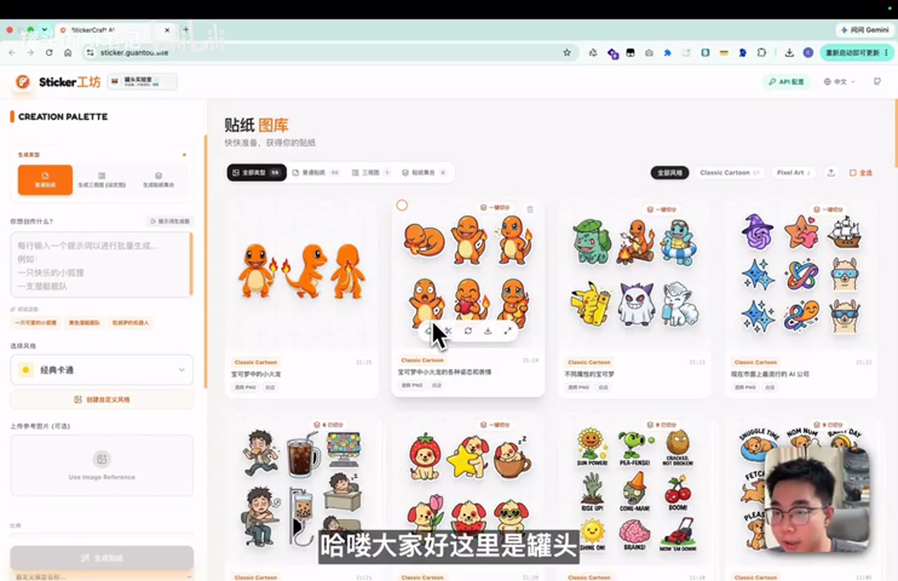 时间点 00:17 接近段落来源 00:08-00:16;OCR 未命中强关键词;OCR 识别到画面文字:| CREATION PALETTE @ Sticker Ti 贴纸 ...;截图可用性 86%
