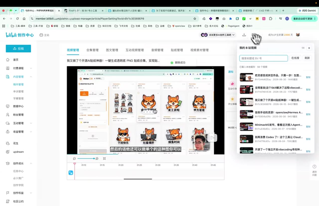 视频截图