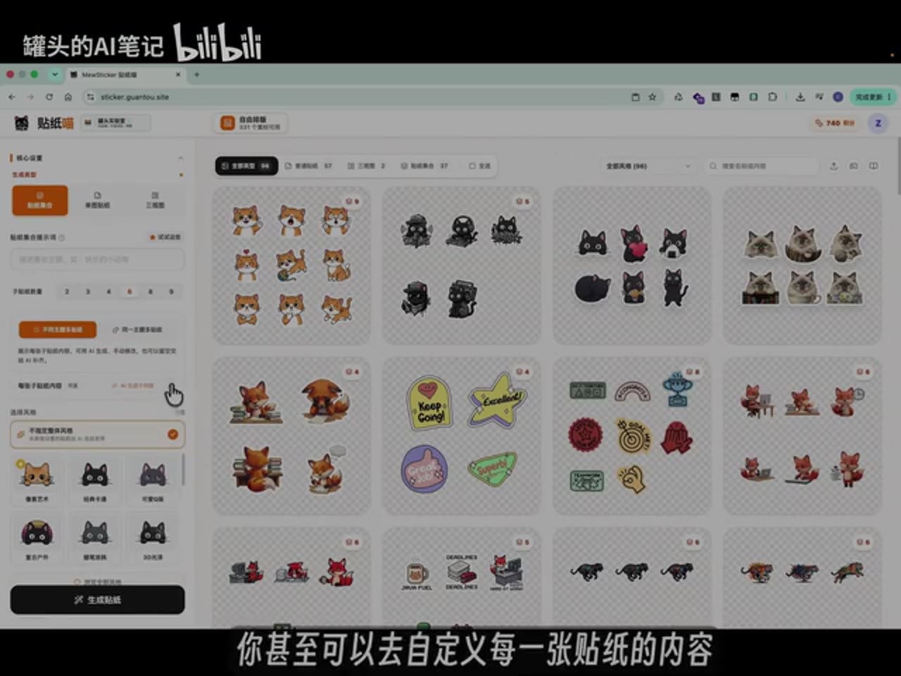 视频截图