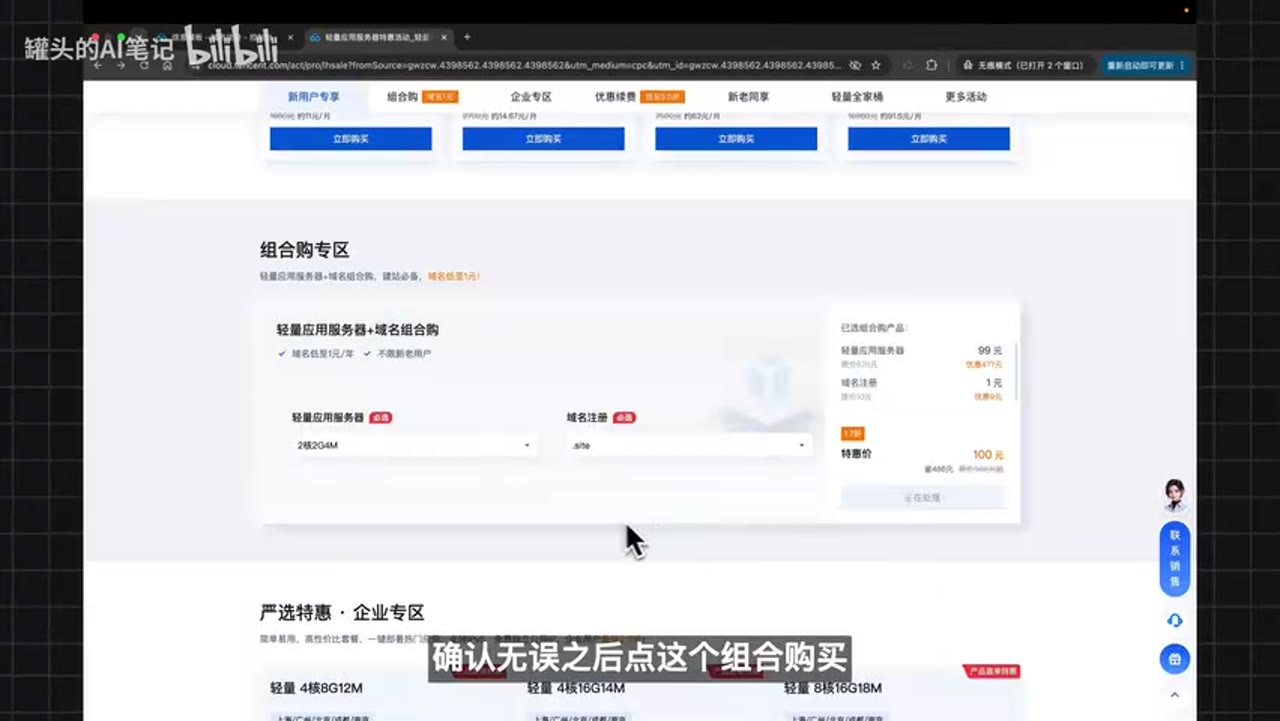 时间点 03:14 接近段落来源 03:10-03:14；OCR 未命中强关键词；OCR 识别到画面文字：uaseungnmne we ws. saleic biti : 全 ...；截图可用性 86%