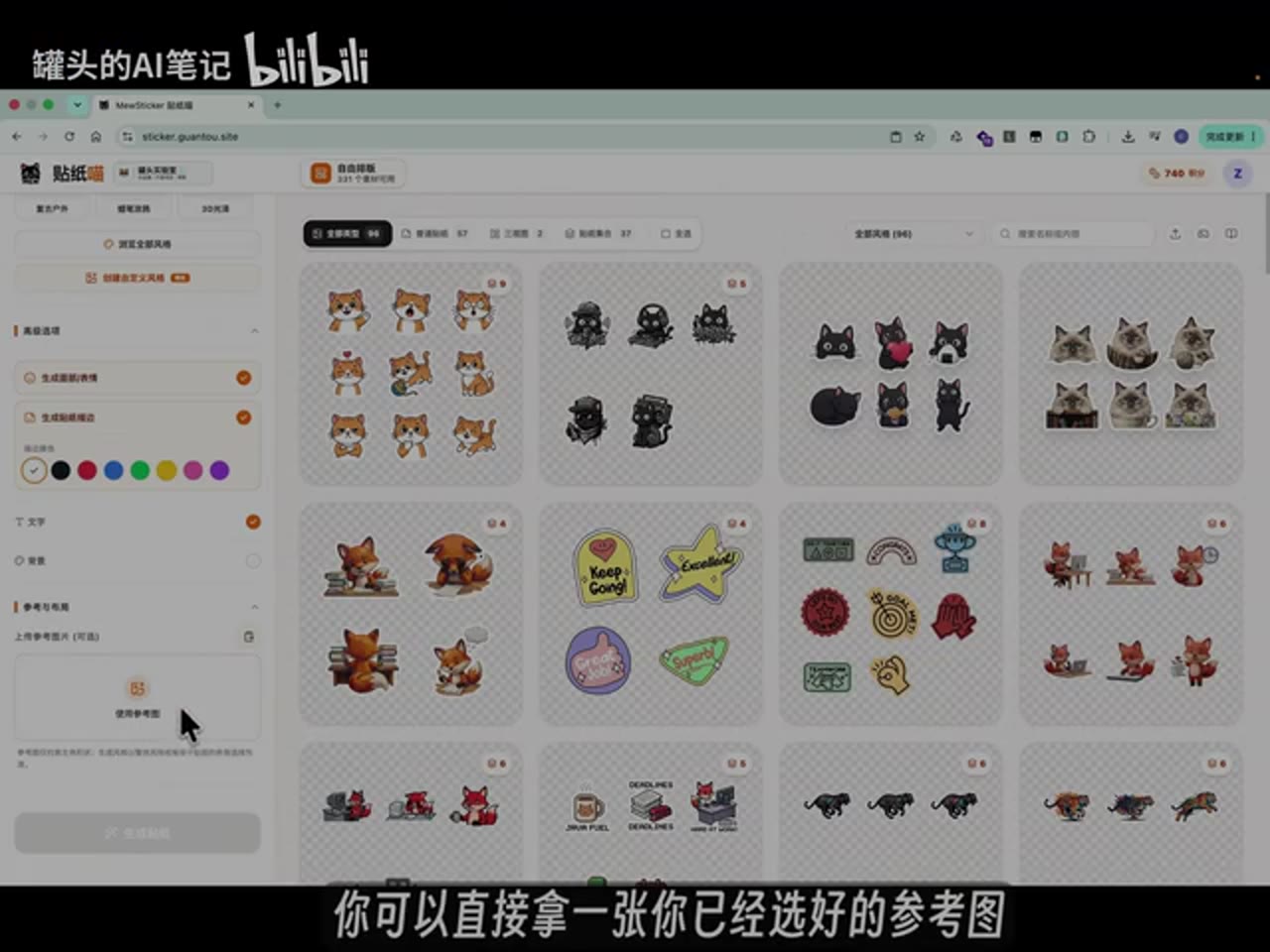 视频截图