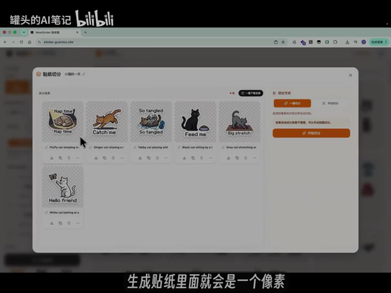 视频截图