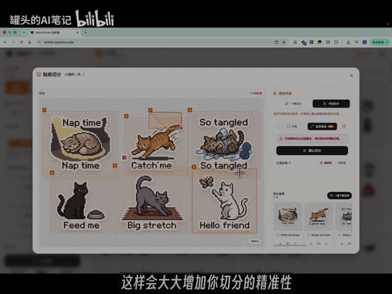 视频截图