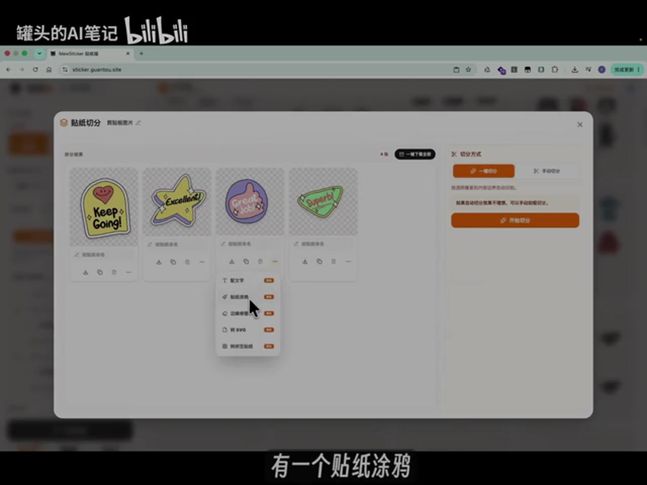 视频截图