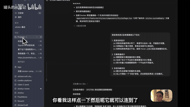 03:28-03:31 动态截图