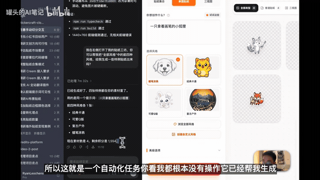 10:42-10:45 动态截图